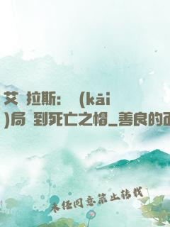 艾澤拉斯：開(kāi)局簽到死亡之帽