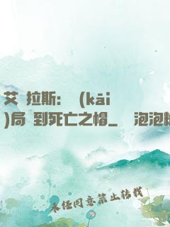 艾澤拉斯：開(kāi)局簽到死亡之帽