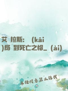 艾澤拉斯：開(kāi)局簽到死亡之帽
