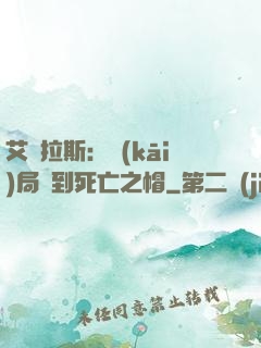 艾澤拉斯：開(kāi)局簽到死亡之帽