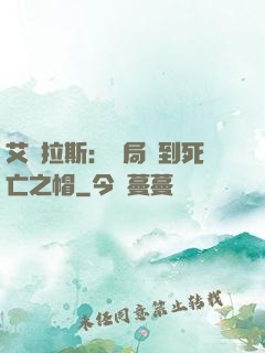 艾澤拉斯：開局簽到死亡之帽