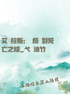 艾澤拉斯：開局簽到死亡之帽