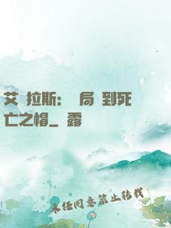 艾澤拉斯：開局簽到死亡之帽