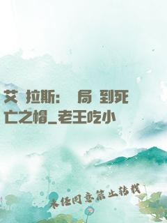 艾澤拉斯：開局簽到死亡之帽