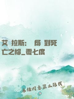 艾澤拉斯：開局簽到死亡之帽