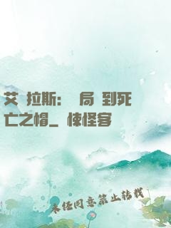 艾澤拉斯：開局簽到死亡之帽