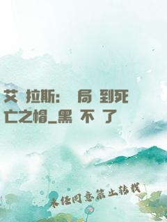 艾澤拉斯：開局簽到死亡之帽