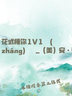 花式睡你1V1顧長(zhǎng)淵蘇綿