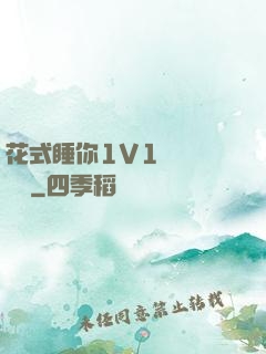 花式睡你1V1顧長淵蘇綿