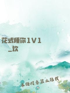 花式睡你1V1顧長淵蘇綿