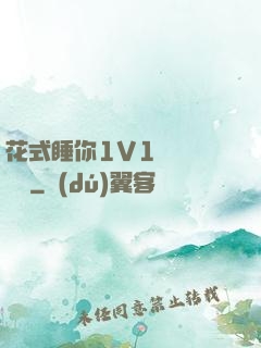 花式睡你1V1顧長淵蘇綿