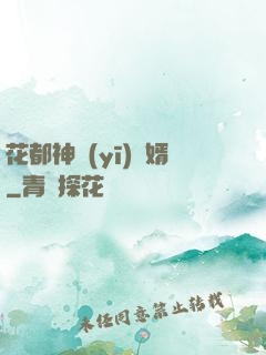 花都神醫(yī)龍婿