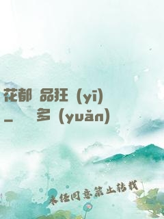 花都絕品狂醫(yī)