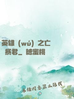 英雄無(wú)敵之亡靈暴君