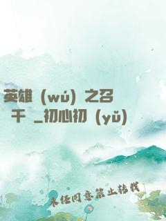 英雄無(wú)敵之召喚千軍
