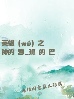英雄無(wú)敵之諸神的黃昏