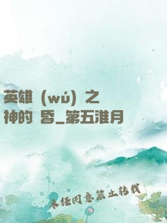 英雄無(wú)敵之諸神的黃昏