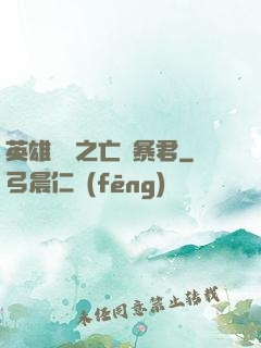 英雄無敵之亡靈暴君