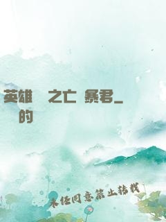 英雄無敵之亡靈暴君