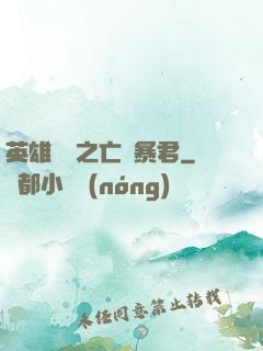 英雄無敵之亡靈暴君