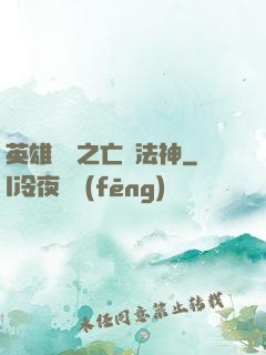 英雄無敵之亡靈法神