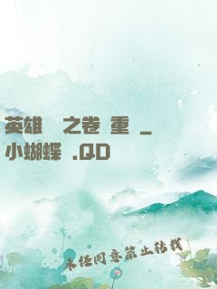 英雄無敵之卷錢重來