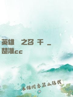 英雄無敵之召喚千軍
