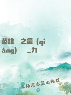 英雄無敵之最強(qiáng)馴獸師