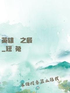 英雄無敵之最強馴獸師