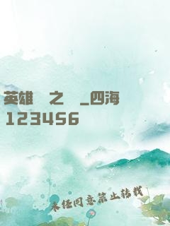 英雄無敵之爭鋒