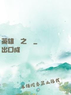 英雄無敵之爭鋒