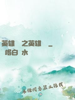 英雄無敵之英雄無雙