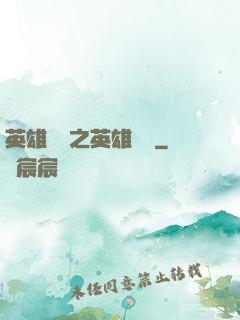英雄無敵之英雄無雙