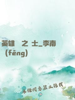 英雄無敵之騎士