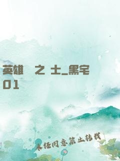 英雄無敵之騎士