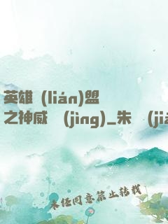 英雄聯(lián)盟之神威電競(jìng)