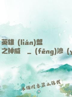英雄聯(lián)盟之神威電競