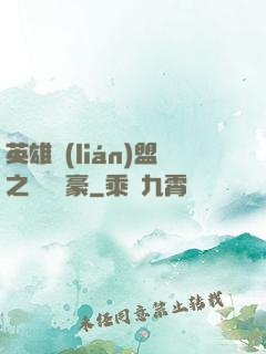 英雄聯(lián)盟之虛擬劍豪