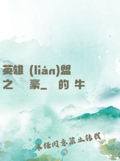 英雄聯(lián)盟之虛擬劍豪
