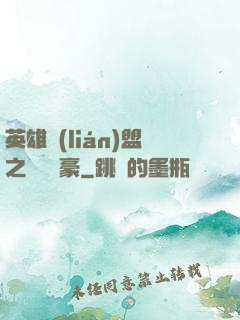 英雄聯(lián)盟之虛擬劍豪