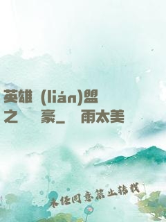 英雄聯(lián)盟之虛擬劍豪