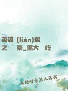 英雄聯(lián)盟之虛擬劍豪