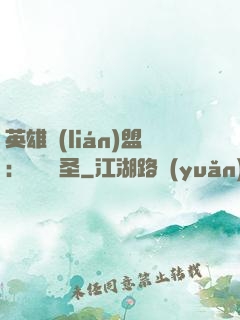 英雄聯(lián)盟：無極劍圣