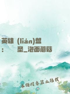 英雄聯(lián)盟：無極劍圣