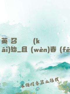 英靈召喚從擼貓開(kāi)始