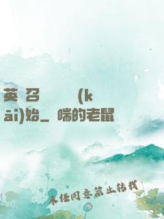英靈召喚從擼貓開(kāi)始