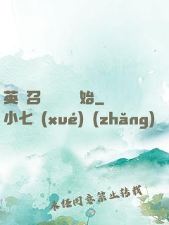英靈召喚從擼貓開始