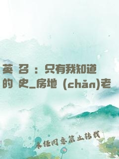 英靈召喚：只有我知道的歷史