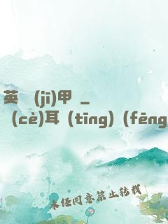 英靈機(jī)甲師