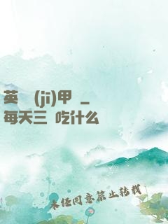 英靈機(jī)甲師